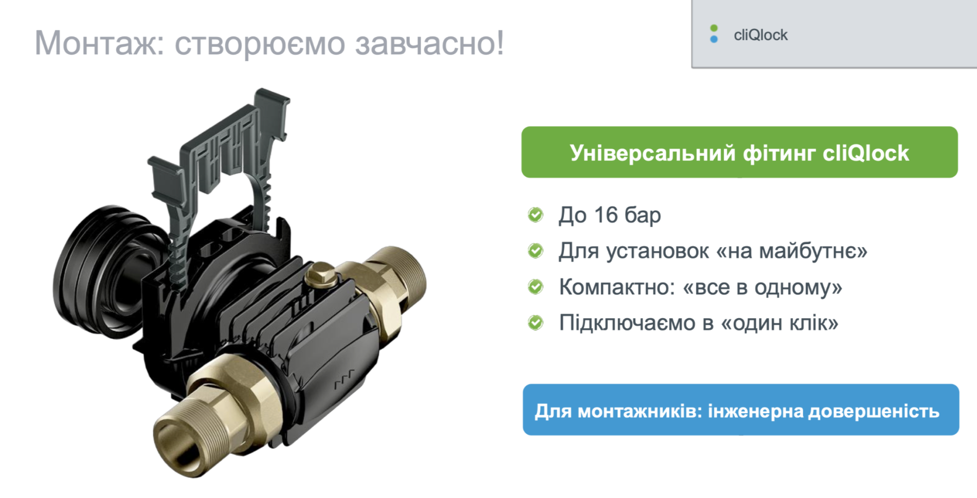 Gruenbeck softliQ MD 51.png