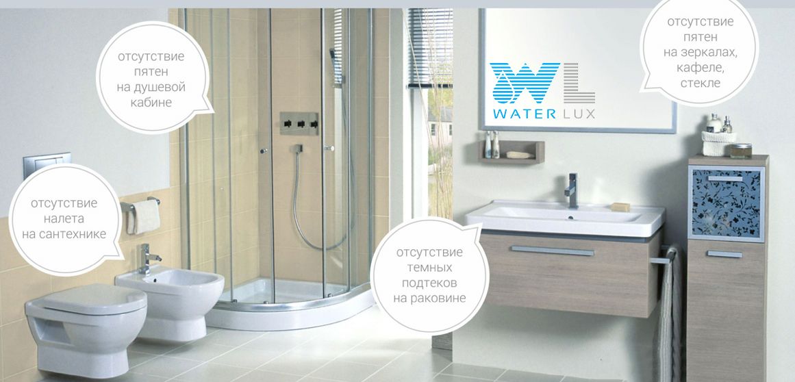 чистая вода - чистй санузел.jpg