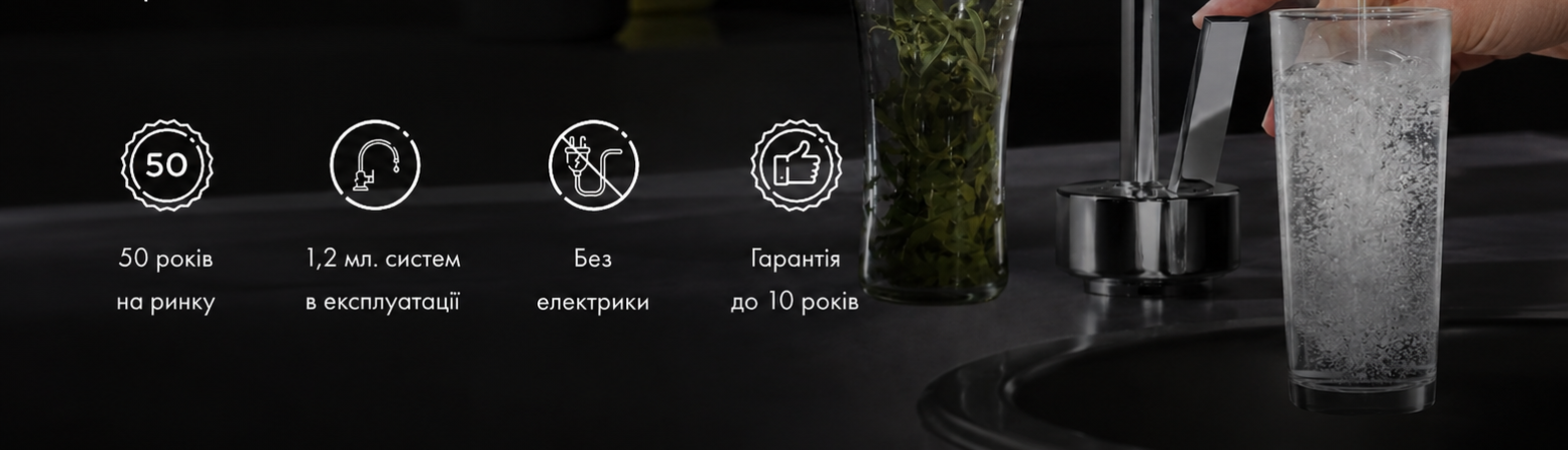система очищення води.png