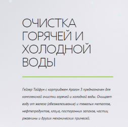 Универсальная очистка холодной и горячей воды фильтром в нержавеющем корпусе